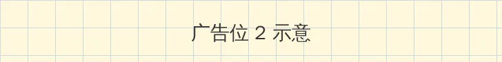 高压监狱满天星视频完整 侧栏广告位